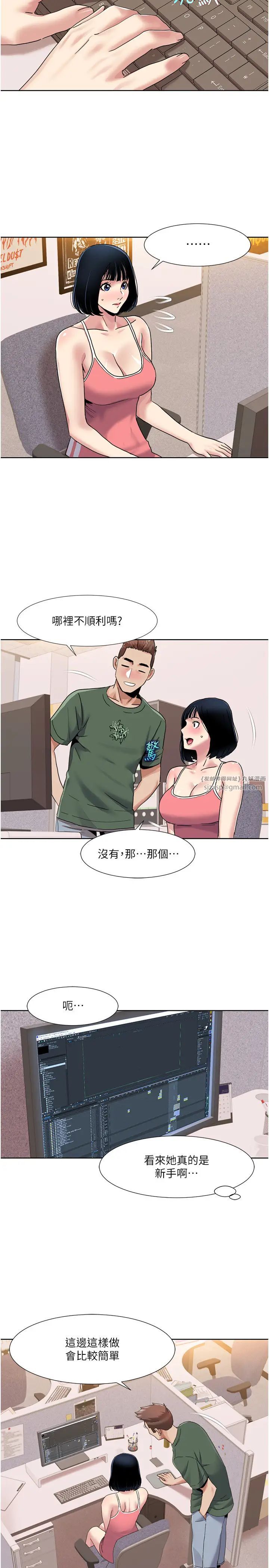 我的性福剧本第33話-成為前輩玩物的新人