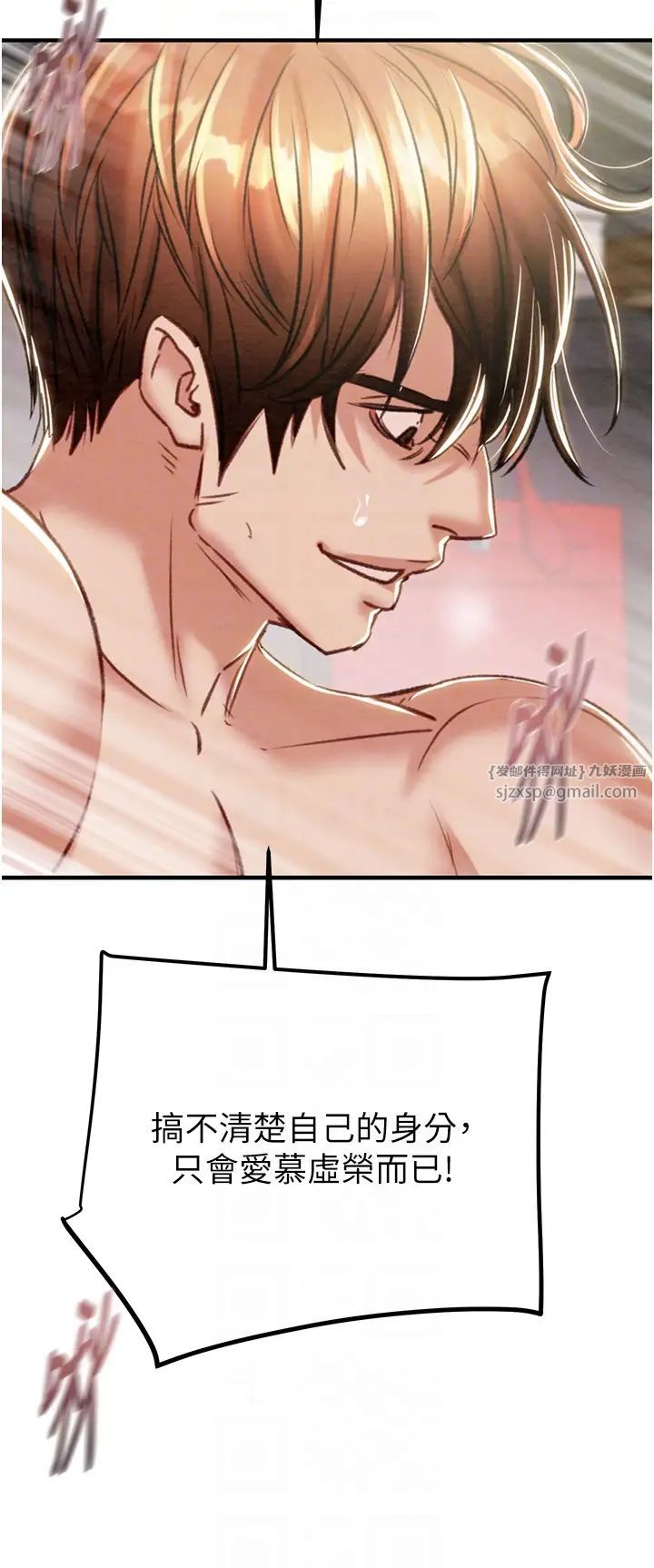 掠夺行动第15話-見錢眼開的賤貨