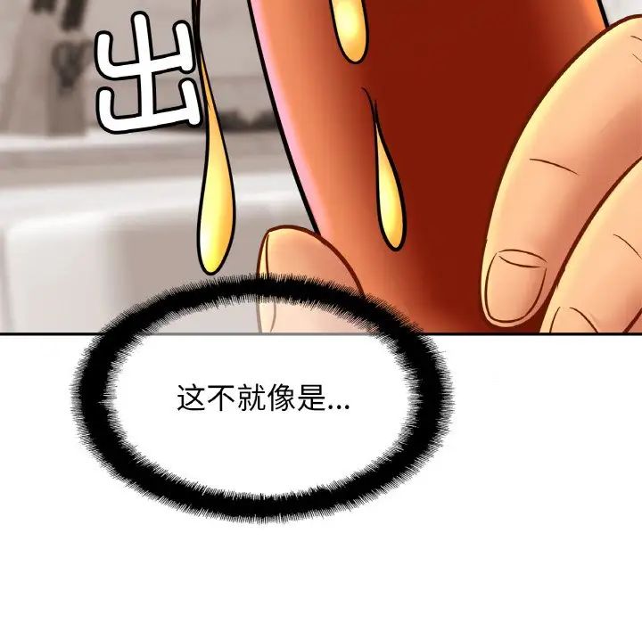 亲密一家人第41話
