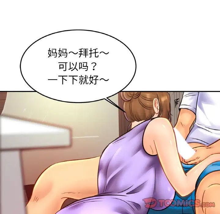 亲密一家人第41話