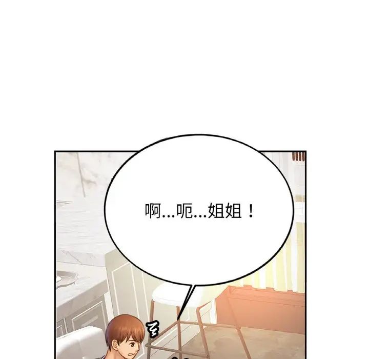 亲密一家人第41話