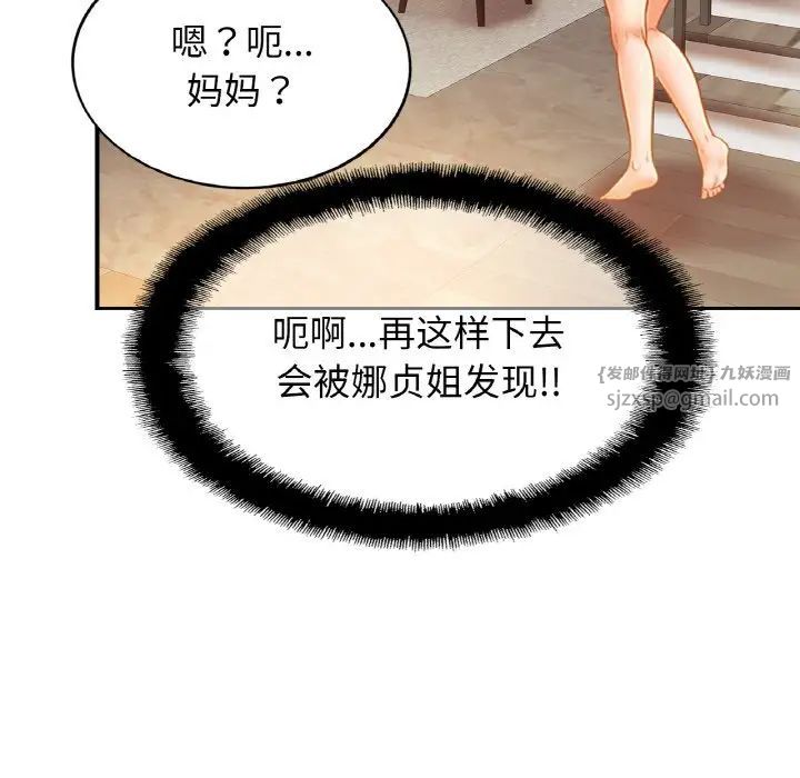 亲密一家人第41話