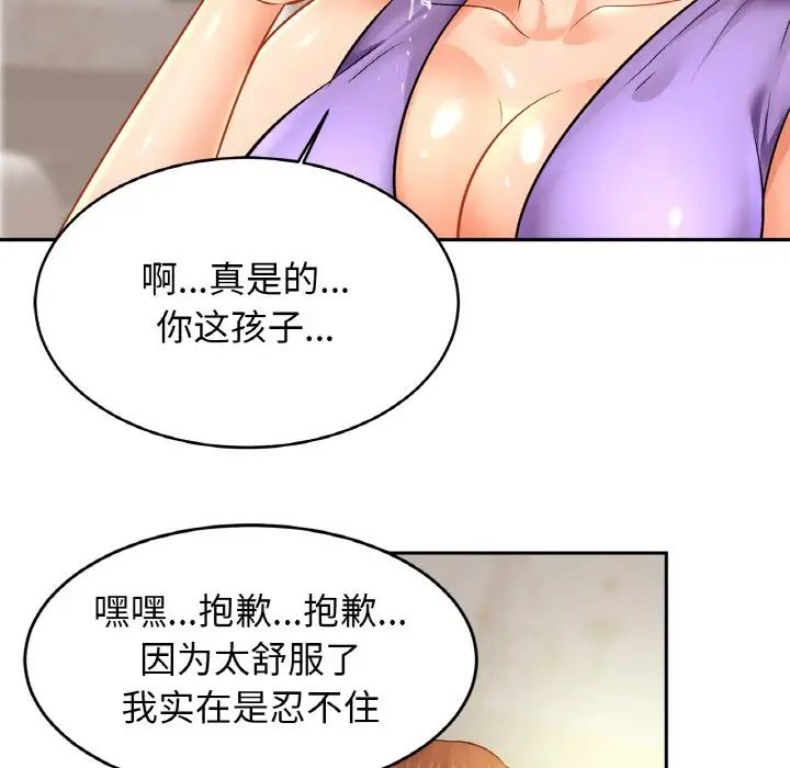 亲密一家人第41話
