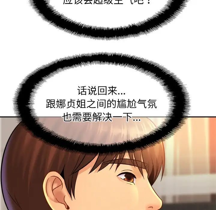 亲密一家人第41話