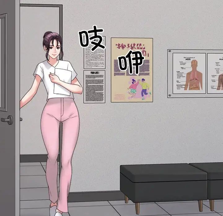 不同寻常的爱第9話