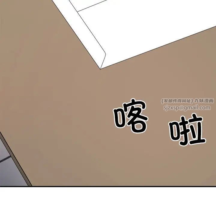 不同寻常的爱第9話
