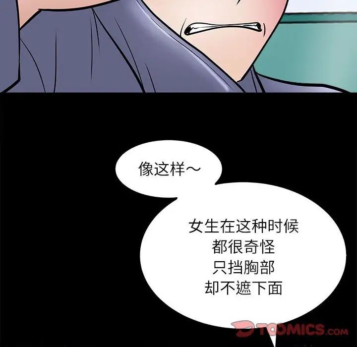 母女第5話