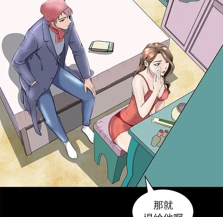 母女第5話