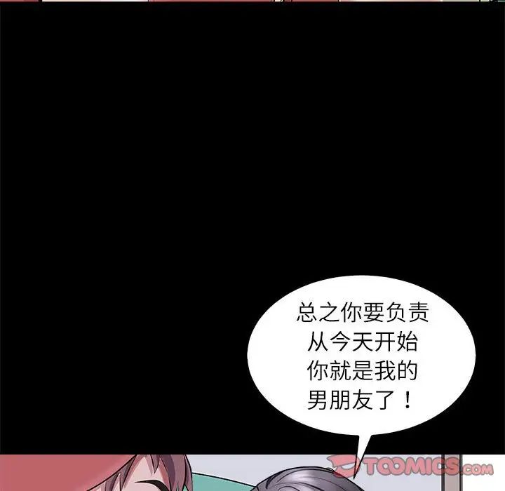 母女第5話
