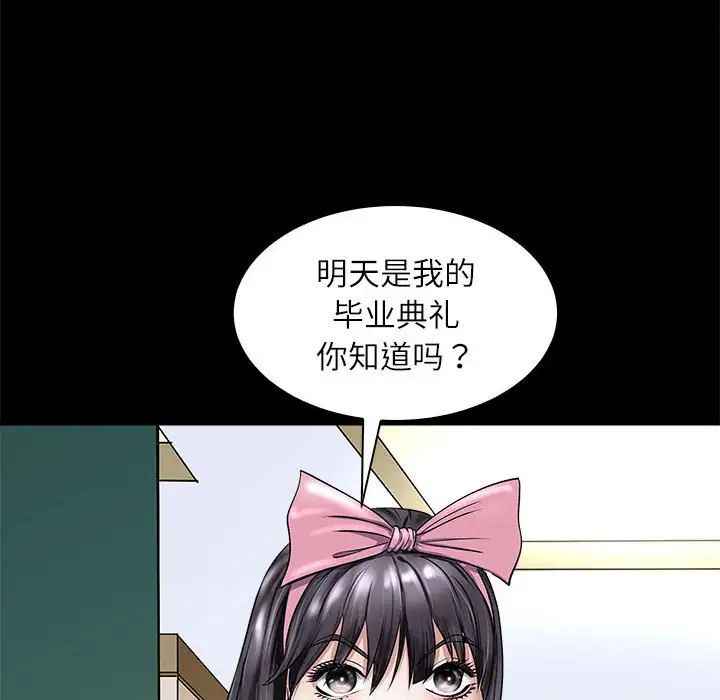 母女第5話