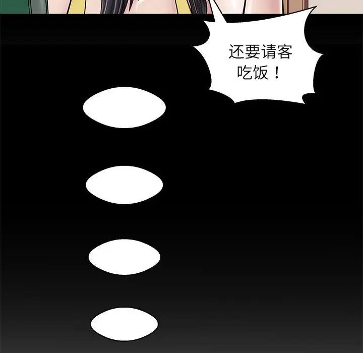 母女第5話