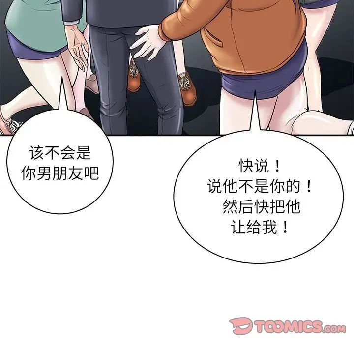 母女第5話