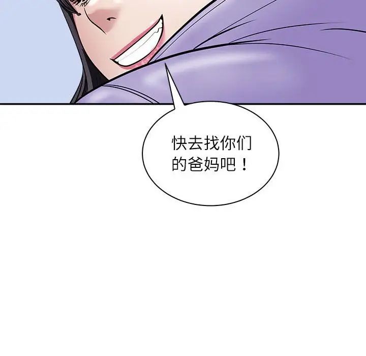 母女第5話