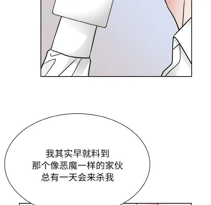 眷恋第39話