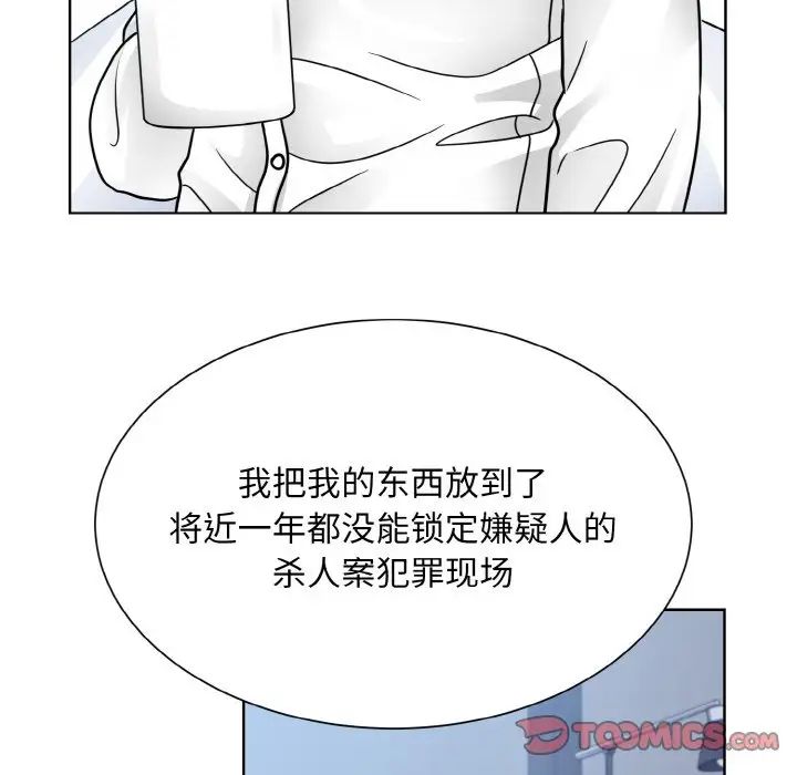 眷恋第39話