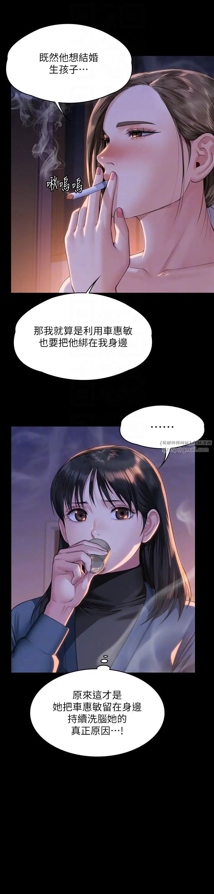 傀儡第333話-達莉洗腦惠敏的真正原因