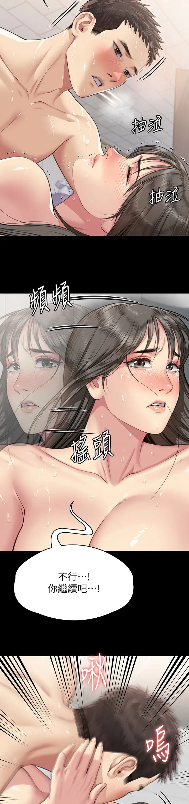 傀儡第333話-達莉洗腦惠敏的真正原因