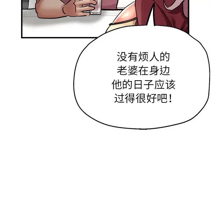 亲家的女人们第14話