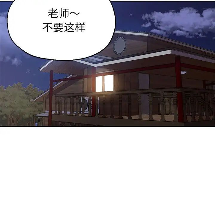 亲家的女人们第14話