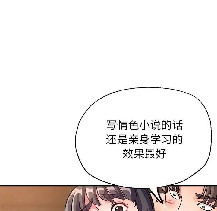 亲家的女人们第14話