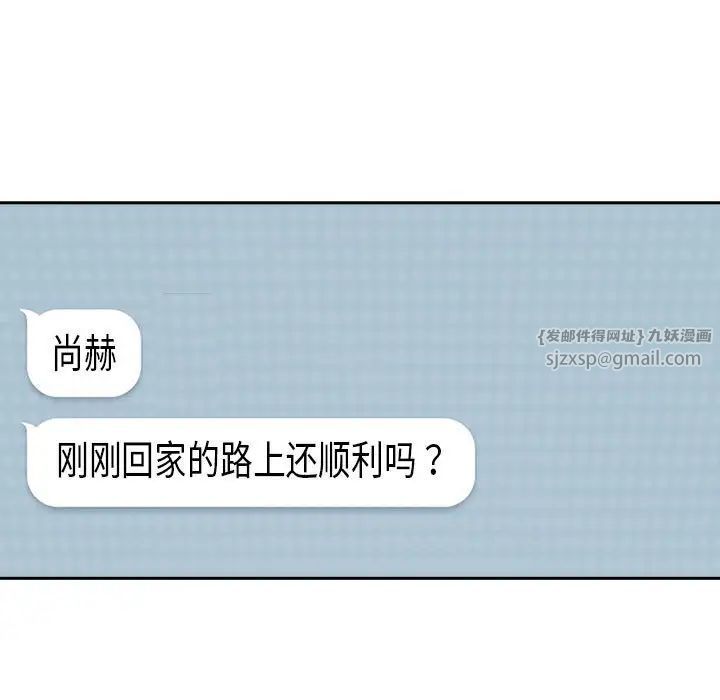 下班后的例行恋爱第16話