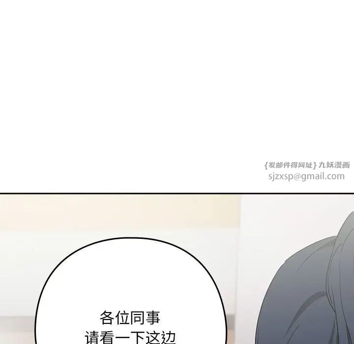 下班后的例行恋爱第16話