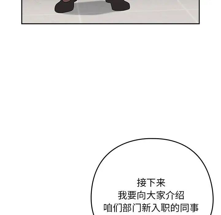 下班后的例行恋爱第16話