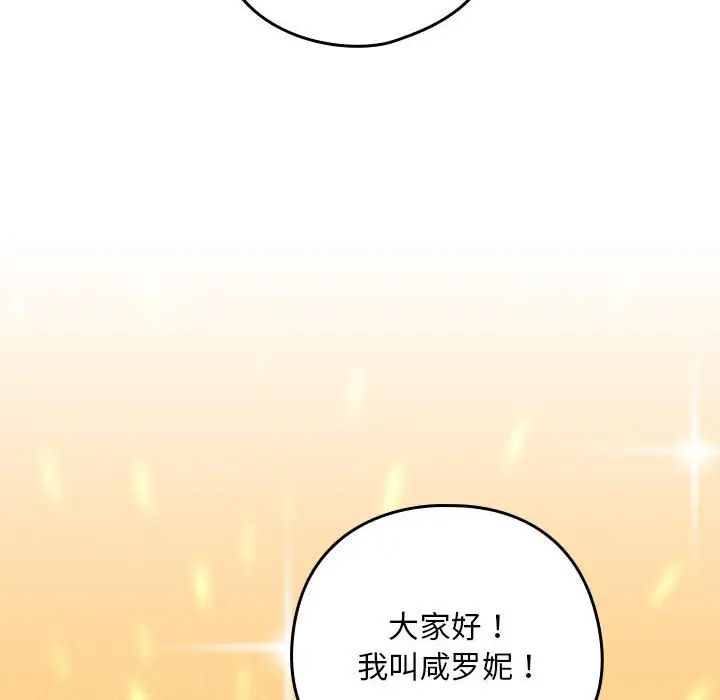 下班后的例行恋爱第16話
