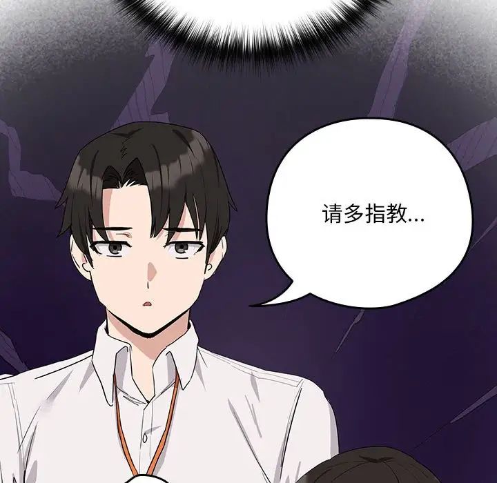 下班后的例行恋爱第16話