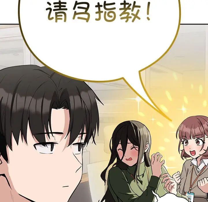 下班后的例行恋爱第16話
