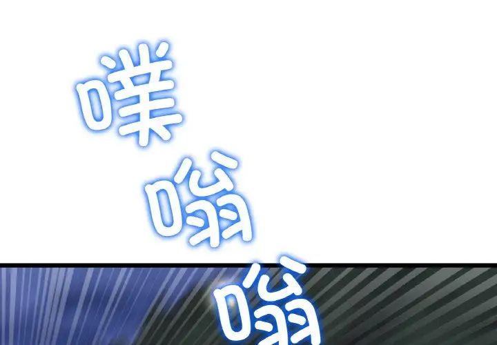 重逢的初恋是继母第62話