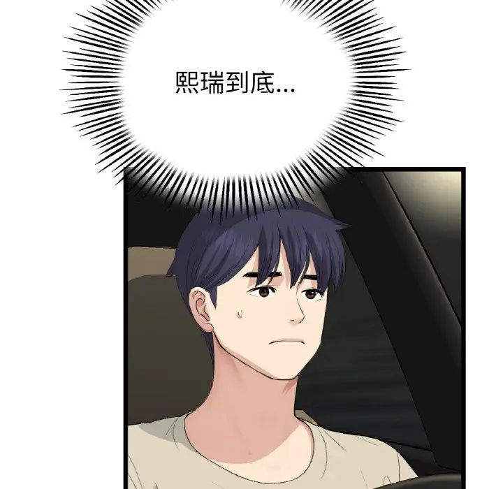 重逢的初恋是继母第62話