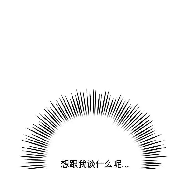 重逢的初恋是继母第62話