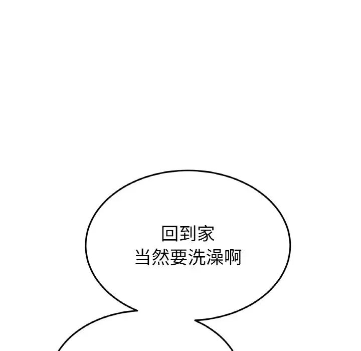 重逢的初恋是继母第62話