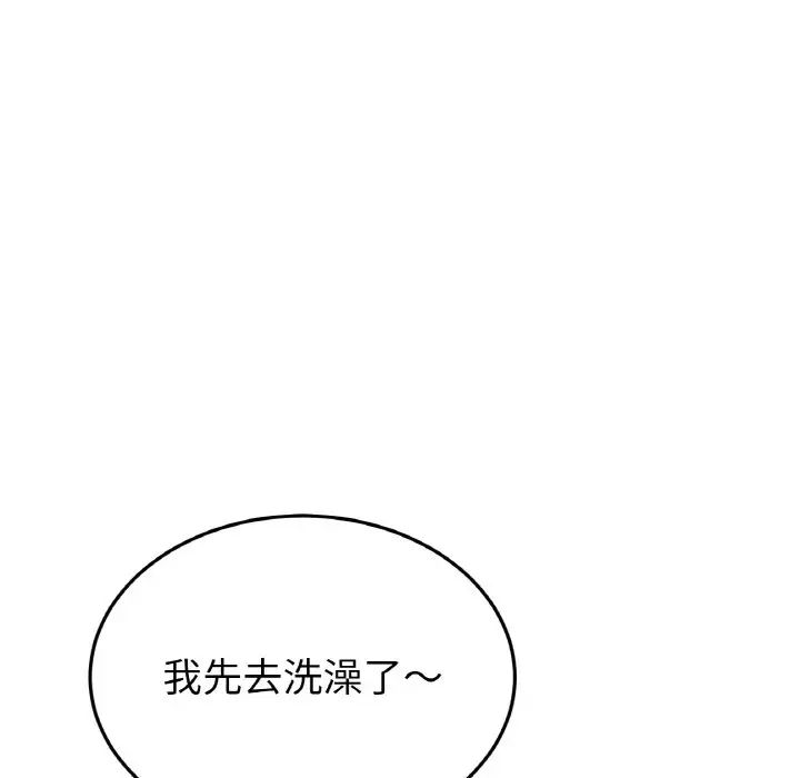 重逢的初恋是继母第62話