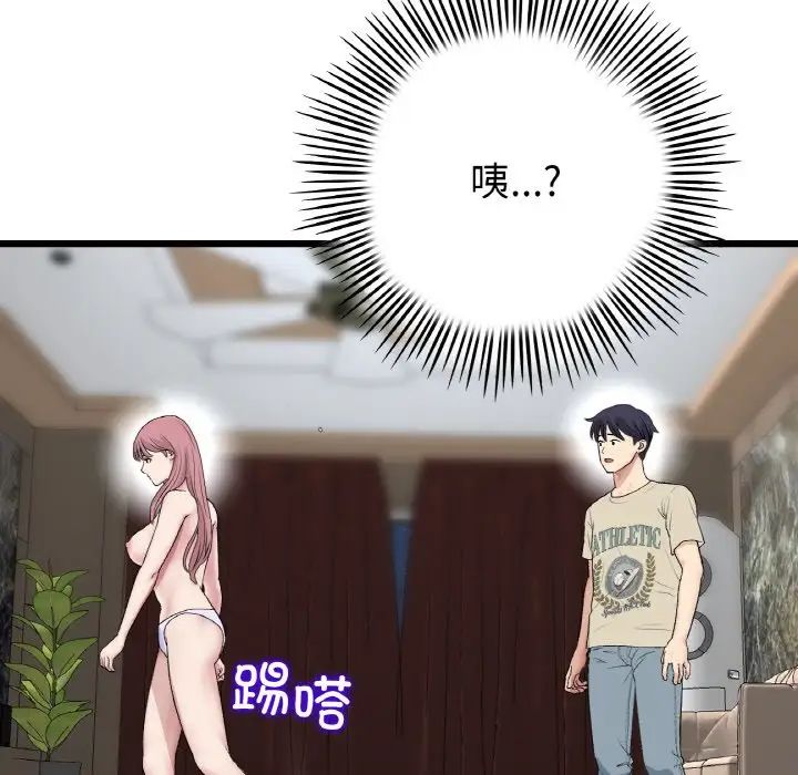 重逢的初恋是继母第62話
