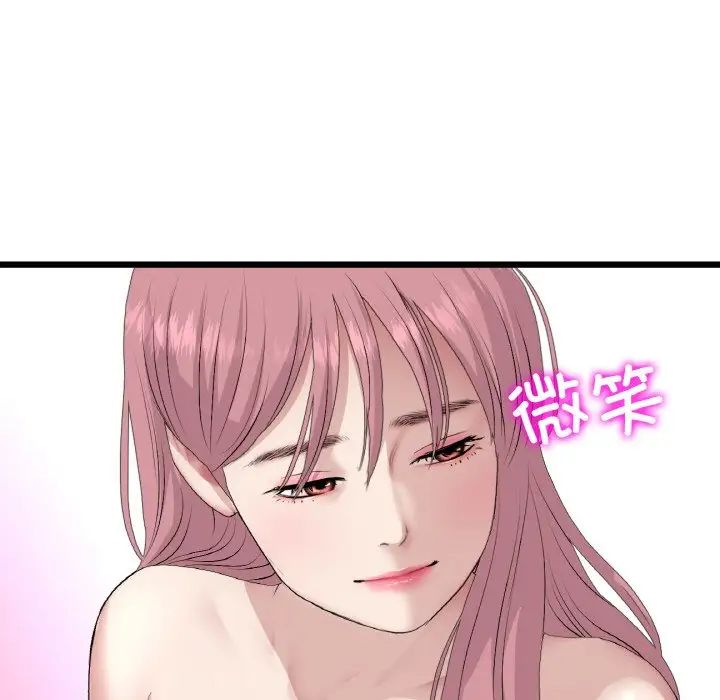 重逢的初恋是继母第62話