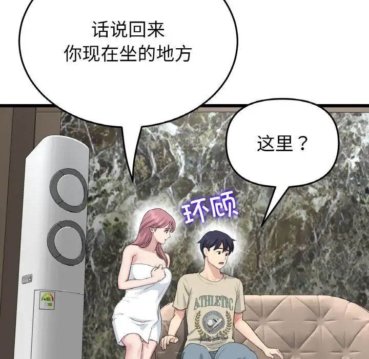 重逢的初恋是继母第62話