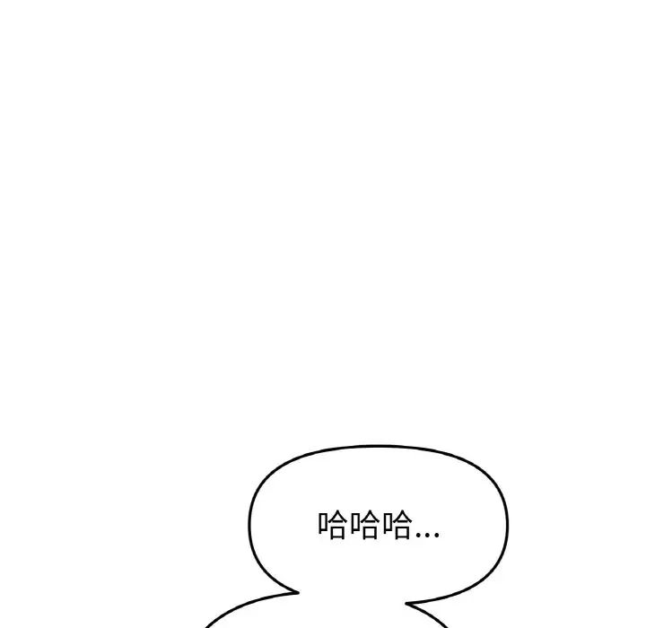 重逢的初恋是继母第62話