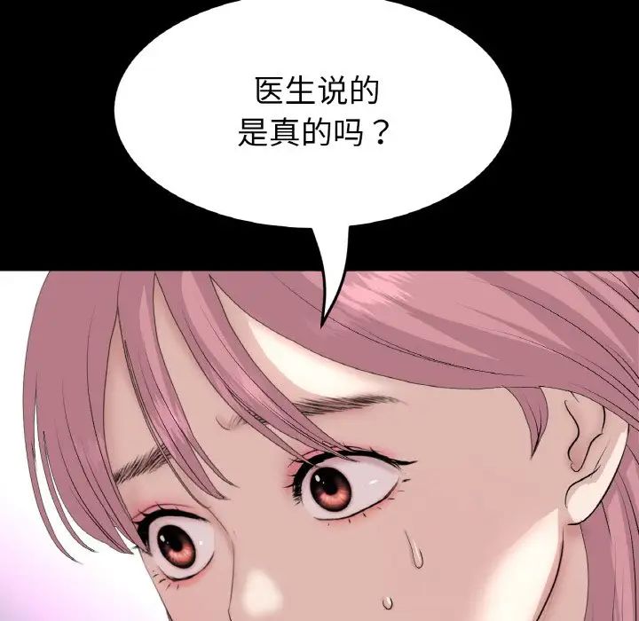 重逢的初恋是继母第62話