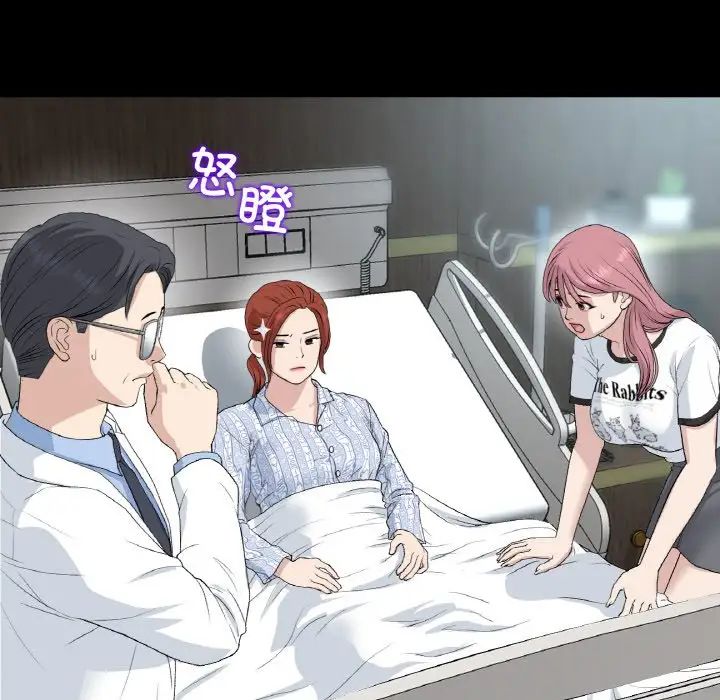 重逢的初恋是继母第62話