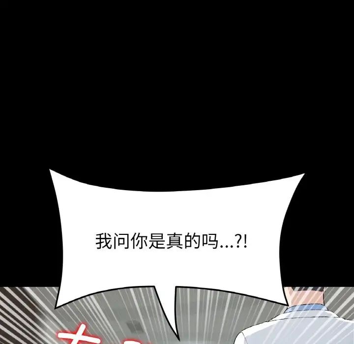 重逢的初恋是继母第62話