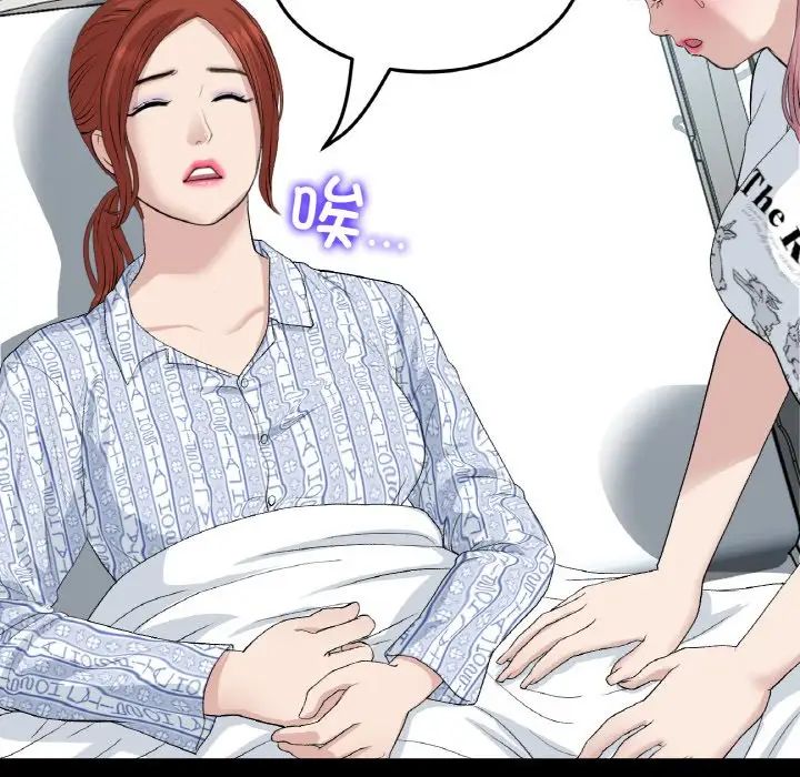 重逢的初恋是继母第62話