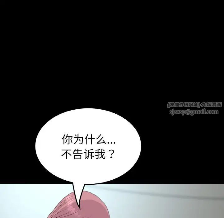 重逢的初恋是继母第62話