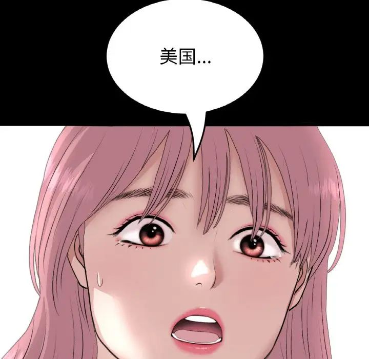 重逢的初恋是继母第62話