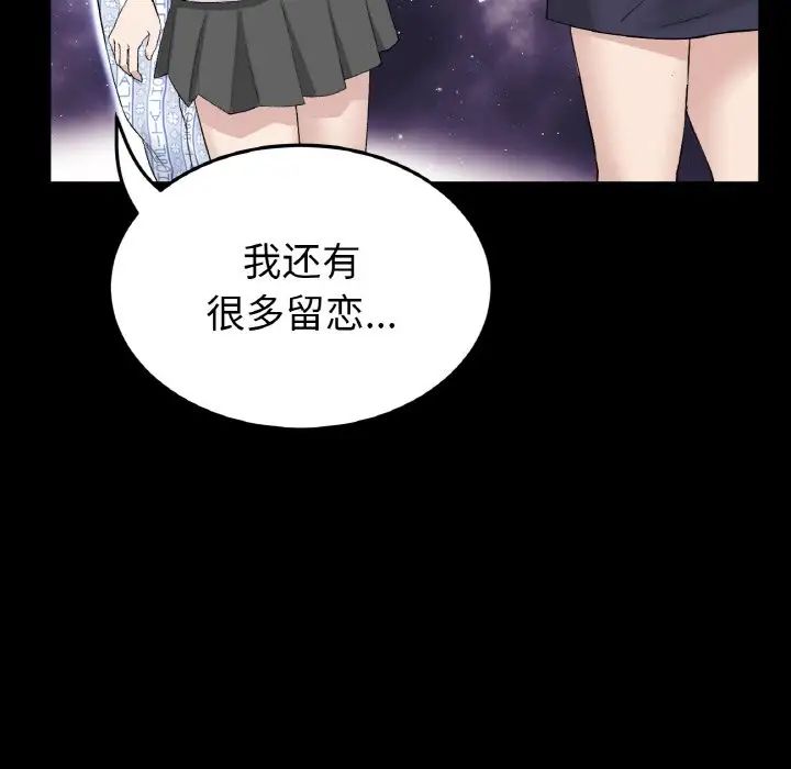 重逢的初恋是继母第62話