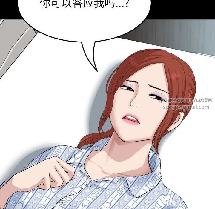 重逢的初恋是继母第62話