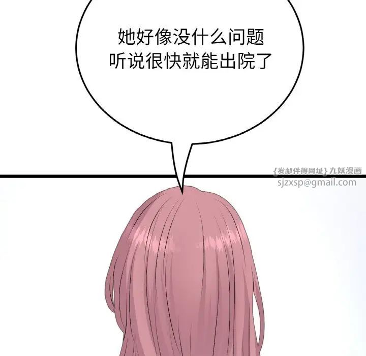 重逢的初恋是继母第62話