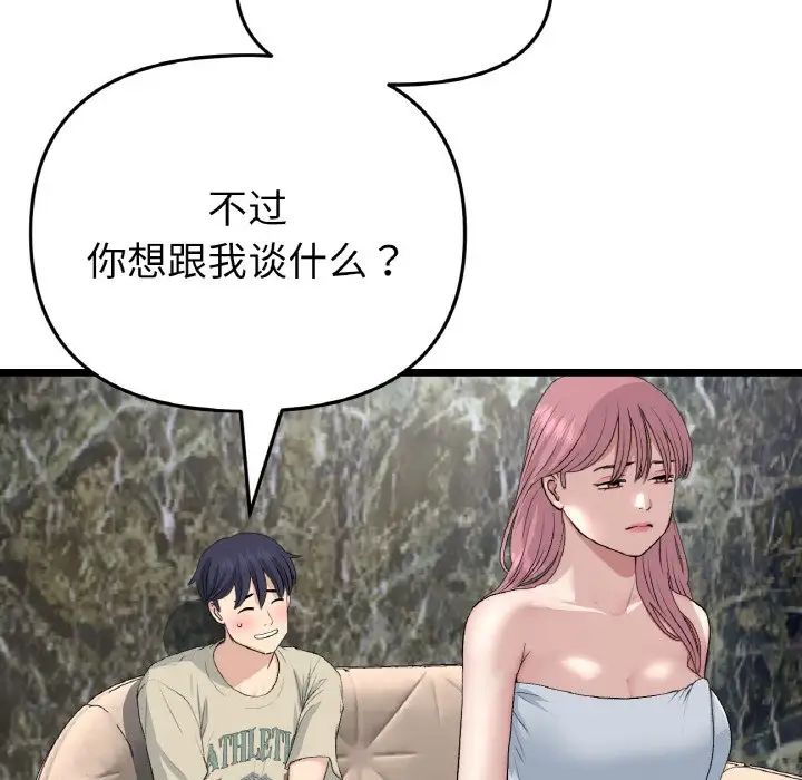 重逢的初恋是继母第62話