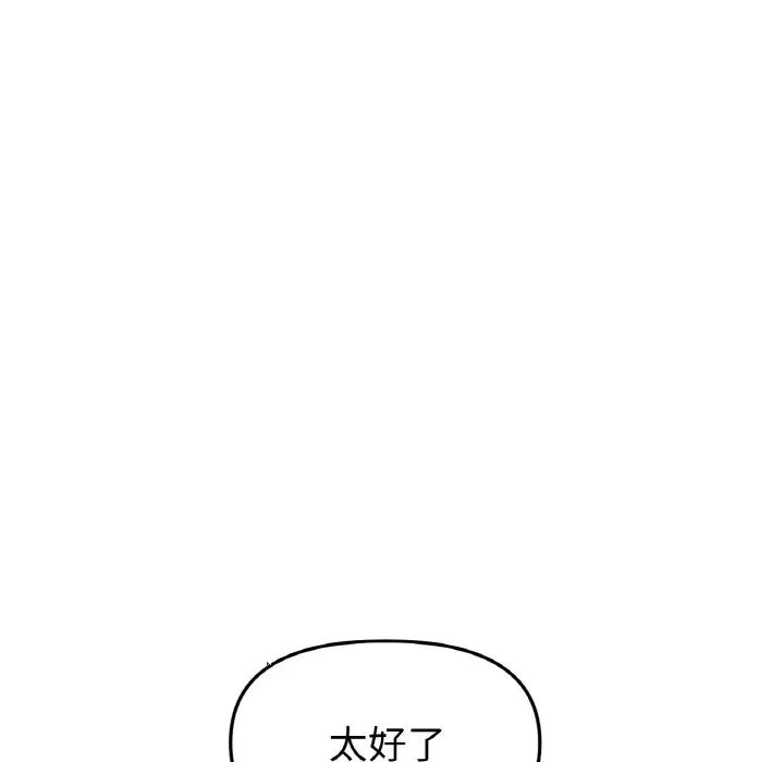 重逢的初恋是继母第62話